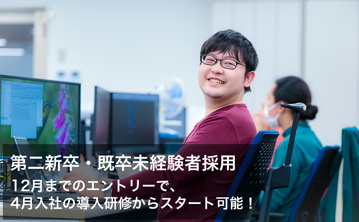やっぱり設計がしたいあなたへ。 4月入社で、理系キャリアを再スタート。